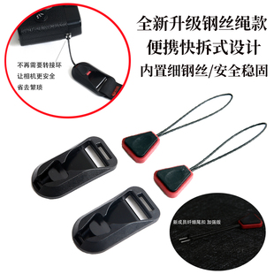 扣件单反微单背带快拆扣三角形连接器尾扣减压挂脖绳适用于索尼富士佳能 相机背带肩带圆形快挂式 兼容PD