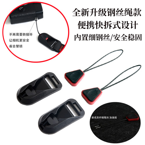 相机背带圆形挂式快拆扣索尼