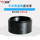 金属中长焦遮光罩适用于佳能尼康索尼富士永诺适马微单反镜头37 40.5 82mm