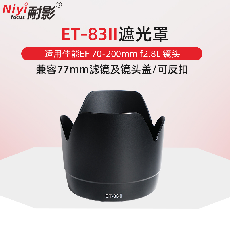 EF 70-200 f/2.8L USM不带防抖专用