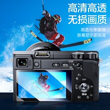 适用尼康Z30钢化膜单反相机ZF Z50 Z8 ZFC Z9 Z7II Z6II D7200 D7500 D850 Z5 Z6微单屏幕保护贴膜