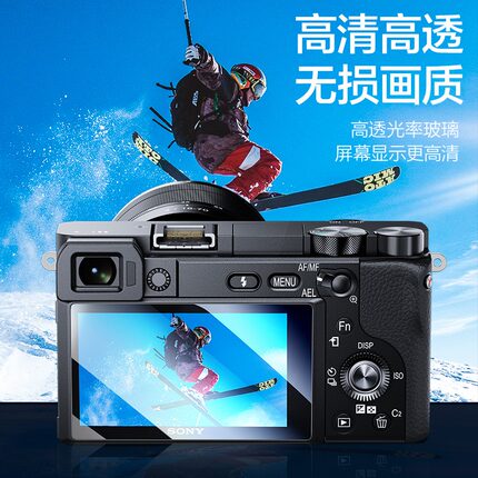 适用尼康Z30钢化膜单反相机ZF Z50 Z8 ZFC Z9 Z7II Z6II D7200 D7500 D850 Z5 Z6微单屏幕保护贴膜