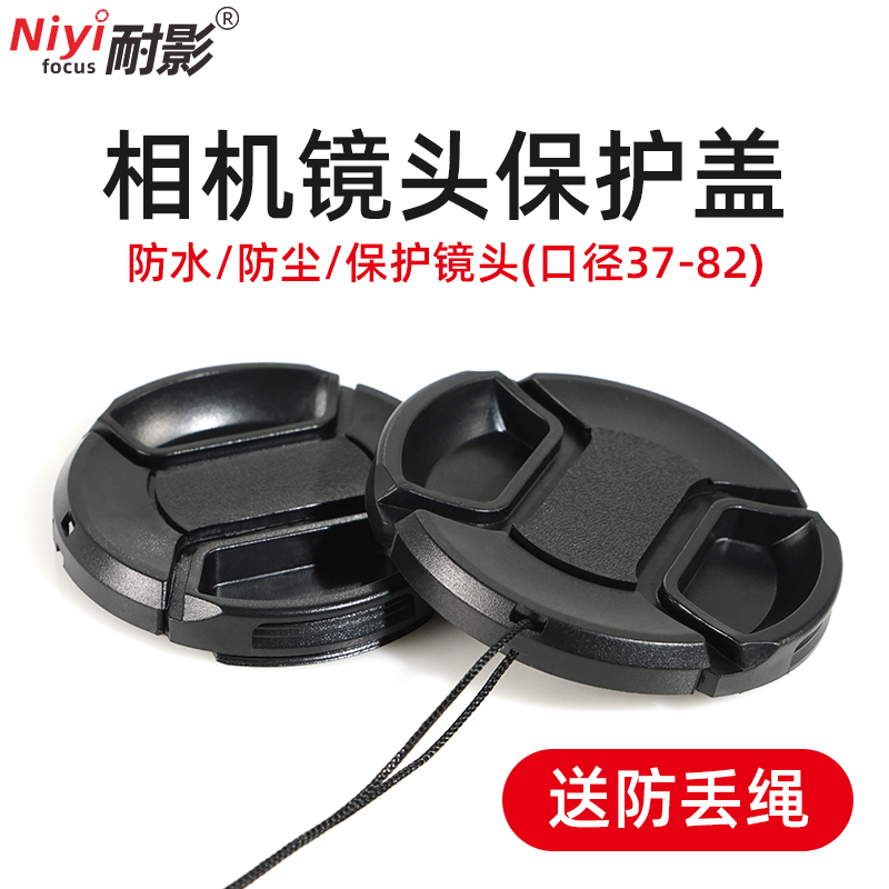 佳能镜头盖小痰盂通用型