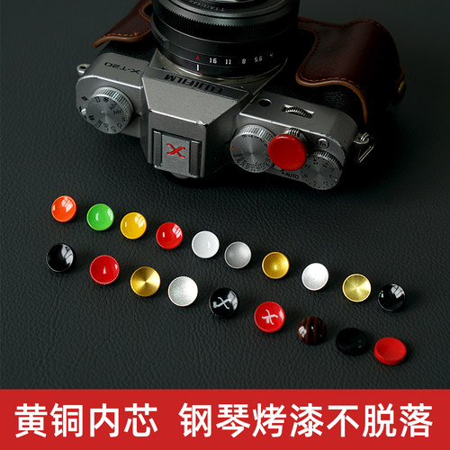 纯铜相机快门按钮键富士XT30