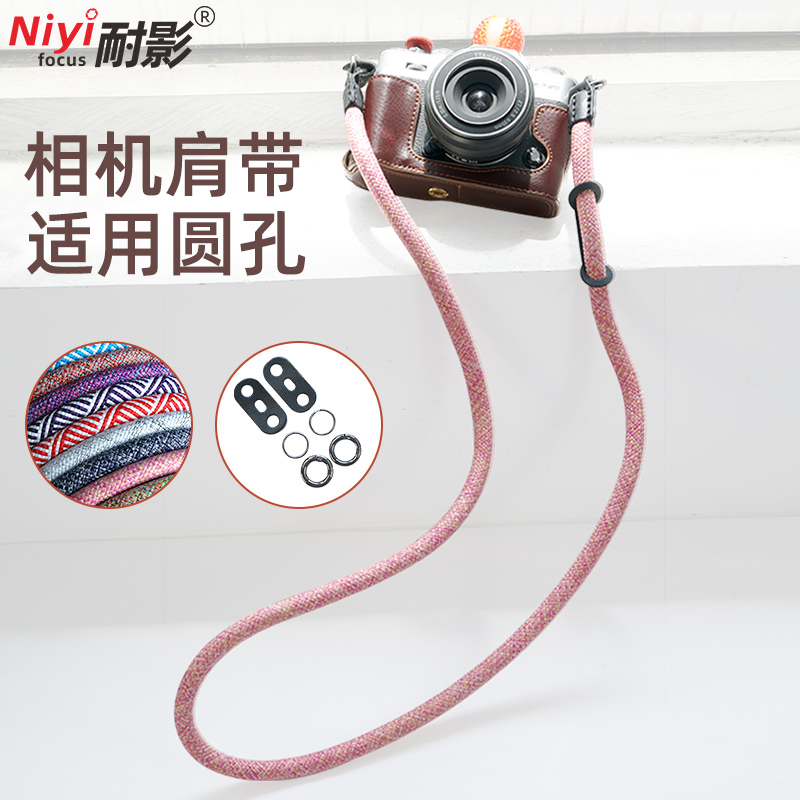 耐影微单相机快拆环扣登山绳背带