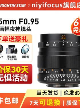 星曜35mmF0.95夜神人像定焦微单相机镜头 超大光圈镜头 星耀