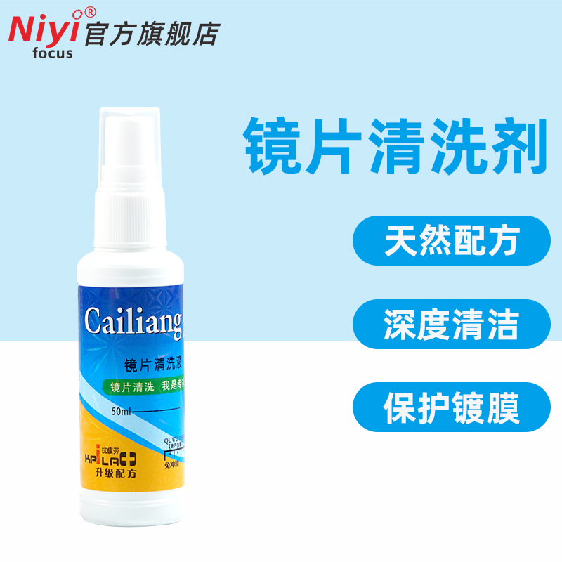 耐影清洁套装手机屏幕清洁剂