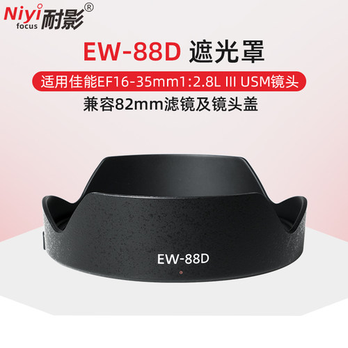 16-35mm 1:2.8L III USM镜头82mm镜头配件