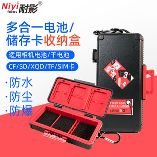 XQD卡手机电话卡便携数码 收纳内存单反微单相机卡保护防丢 耐影内存卡盒相机存储电池SD卡收纳盒CF