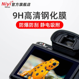 耐影 适用于索尼A7M4 A7S2 A7C A7R3 FX3 A7III钢化膜ZV-1 ZV-E10 A7M3 A7R4a/M3a A7M2/R2 A7SM3 A1屏幕贴膜