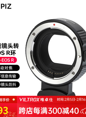 SNIPIZ EF-R  EF-R PRO   EF-R3 PRO适用佳能EF转RF转接环EOS R5 R10 R50 R7 R8 RED6K电影机 黑色