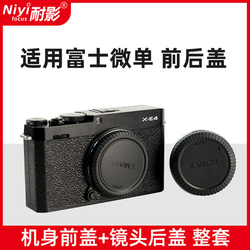 镜头前后盖适用富士微单
