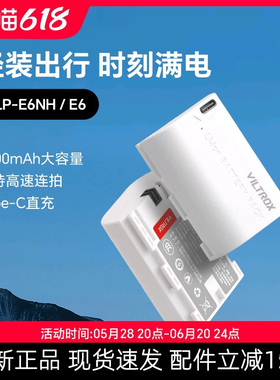唯卓仕TLP-E6NH佳能相机电池可TypeC直充单反电池适用于佳能 5D3 5D4 6D2 7D2 EOS R5 R6 90D 80D70D60D XC10