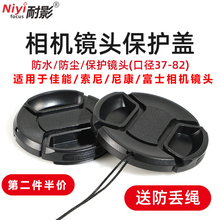 适用于佳能67mm镜头盖微单反相机R50 60D 70D 80D 90D 6D 6D2 5D 5D2 镜头盖58mm43 49 52  72