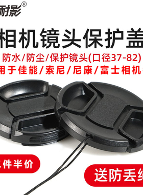 适用于佳能67mm镜头盖微单反相机R50 60D 70D 80D 90D 6D 6D2 5D 5D2 镜头盖58mm43 49 52  72