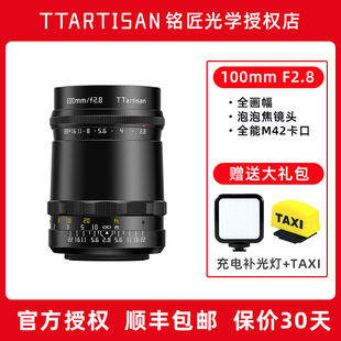 铭匠M100mm F2.8泡泡焦外人像镜头M42口适用于佳能富士索尼康