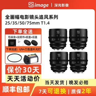 FE卡口 T1.4适用FX30 微单 75mm 深光全画幅电影镜头25