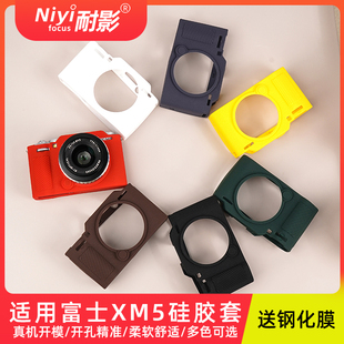 适用于富士XM5相机包XM5硅胶套防尘套软套 XM5专用硅胶保护套便携防摔保护壳肩带配件