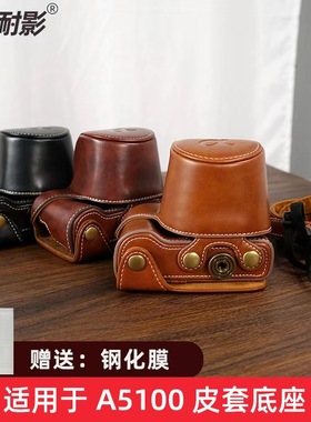 耐影相机包适用于索尼A5000 A5100A6000 A6100 A6300 A6400 A6500 A6600半套皮套底座微单复古风保护套