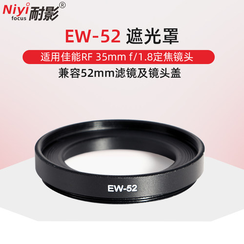 RF 35mm F1.8 MACRO IS STM镜头专用