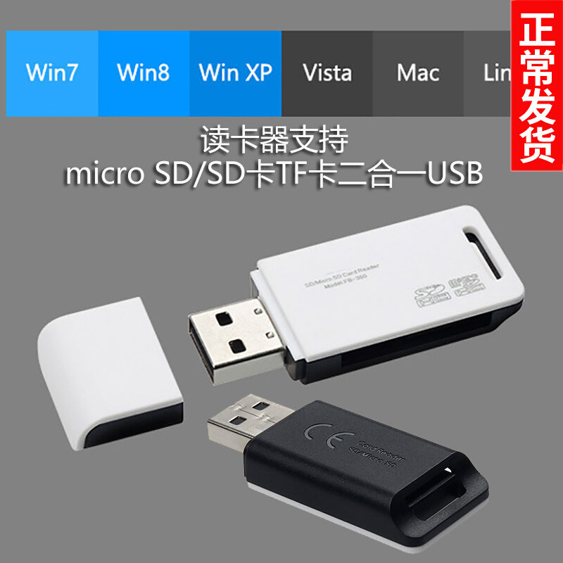 360读卡器micro SD/SD卡TF卡二合一USB电脑 多功能读卡器大疆无人机 Micro-SD汽车车载传输数据 microSDHC