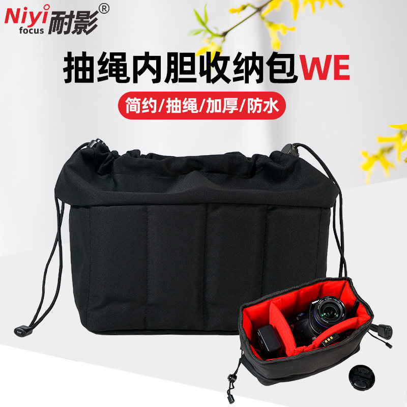 耐影镜头袋包适用于富士XT3 2 30 20索尼A7M3 M2 R2 A9相机A6500A6400A6600佳能M5M6 M10微单内胆便携收纳套