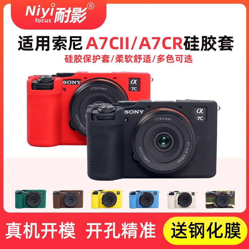 耐影索尼A7C2/A7CR相机包