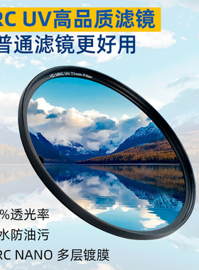 NIYI耐影 MCUV镜 二代 40.5 43 46 49 52 55 58 62 67 72 77 82mm多层镀膜适用于佳能尼康索尼富士镜头UV滤镜