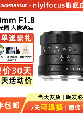 星曜50mm F1.8人像定焦星耀镜头适用于尼康z索尼e富士卡口小痰盂