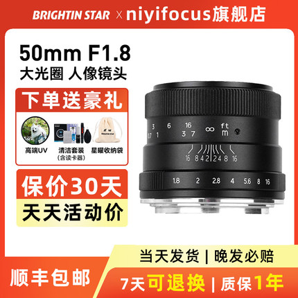 星曜50mm F1.8人像定焦星耀镜头适用于尼康z索尼e富士卡口小痰盂