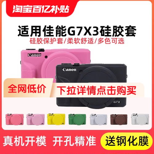 耐影相机包适用于佳能g7x2