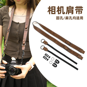 耐影 相机带肩带单反微单背带文艺可爱挂绳适用于佳能R50索尼A6400富士XS10快拆肩带电池包配件