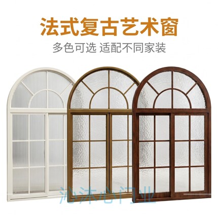 法式复古推拉窗室内方形拱形推拉窗玻璃阳光推拉窗半现货支持定制