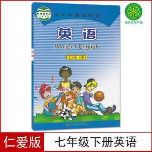 社初一七下英语初中七年级下册英语学生用书7七下英语 七年级下册英语书课本教材教科书7七下英语科学普及出版 仁爱版 全新正版
