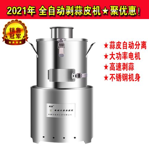 大蒜去皮机脱皮机剥蒜器商用全自动剥蒜机家用电动小型拨蒜皮神器