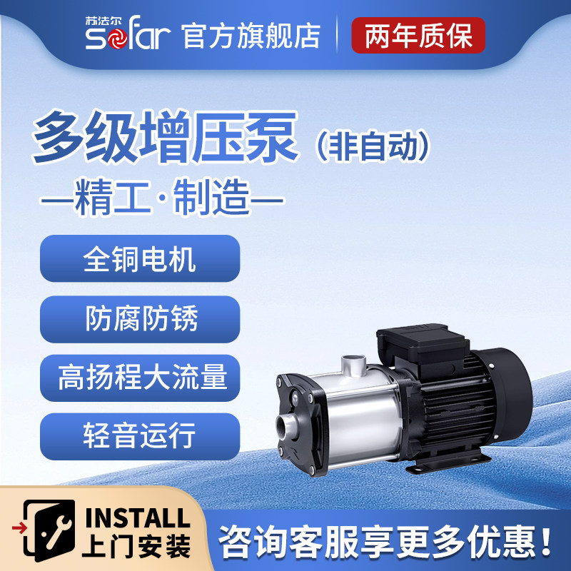 苏法尔循环帮浦热水家用地暖空气能热水器不锈钢大功率离心增压泵