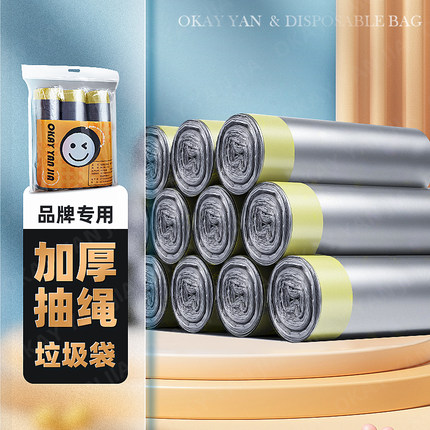 18L30L品牌专用加厚自动收口垃圾袋家用商用抽绳大号手提式50x60