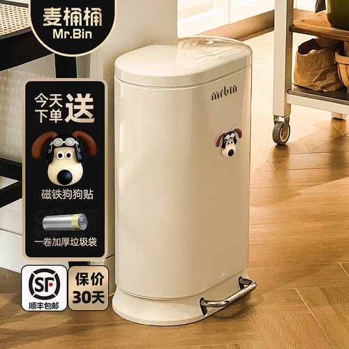 咨询更多好礼⭐麦桶桶正品垃圾桶