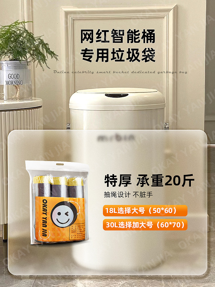 麦桶桶专用加厚自动收口垃圾袋家用商用抽绳大号30l手提式50x60中