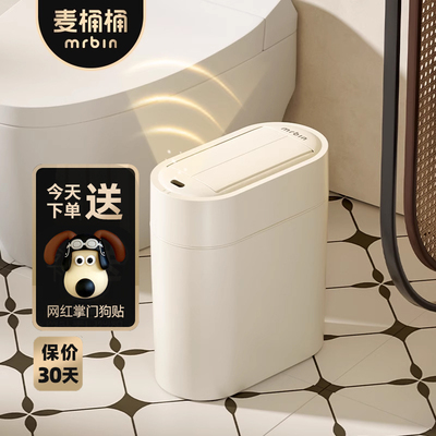 下单送狗狗贴⭐麦桶桶正品垃圾桶