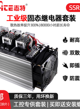 SSR三相工业级固态继电器H3200ZF/H3300ZF/H3400ZF380V直流控交流