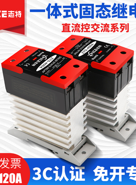固态继电器带散热器一体导轨SSR-40DA直流控交流24V220V模块60DA