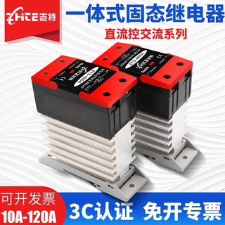 固态继电器带散热器一体导轨SSR-40DA直流控交流24V220V模块60DA