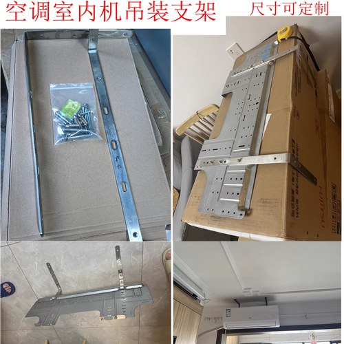 空调吊顶安装支架风幕机吊装挂架