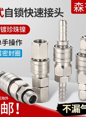 C式自锁快速接头气动空压机气泵软管PU气管吹枪公母头快插PP/SP20