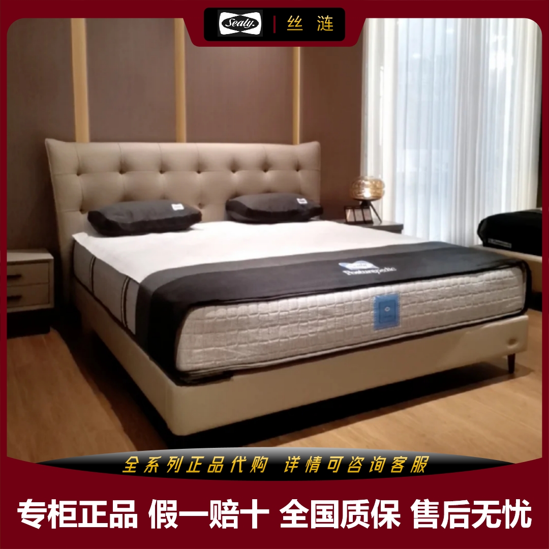 Sealy丝涟床架海伦娜优享 拾光汉斯维尔云漫静思轻波代购