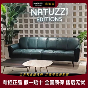 Natuzzi纳图兹/意迪森沙发小云朵B993罗马X257澳门B726正品代购