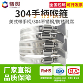 304不锈钢带手柄式 喉箍抱箍卡箍水管气管夹固定夹卡扣接头手拧卡