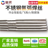 2.5 不锈钢氩弧焊丝316L 3.2 1.6 2.0 316Lsi 309LMo直条氩弧1.2
