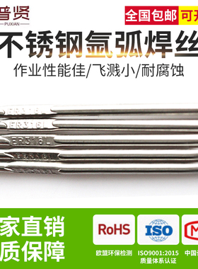 不锈钢氩弧焊丝316L 316Lsi 309LMo直条氩弧1.2/1.6/2.0/2.5/3.2